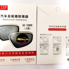 Car Rain Film Rearview Mirror Protective Film Anti Fog Membrane Anti-glare Waterproof Rainproof Car Mirror Window Clear Safer Car Rain Film Rearview Mirror Protective Film Anti Fog Membrane Anti-glare Waterproof Rainproof Car Mirror Window Clear Safer